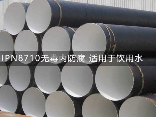 浅谈防腐钢管发展史