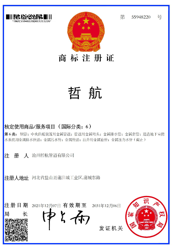 商标注册证(图1)