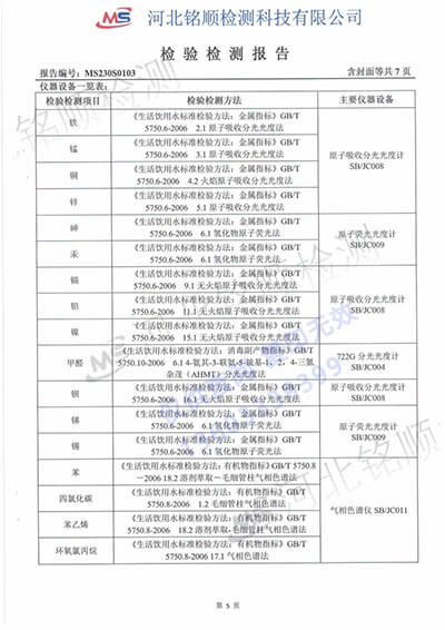 涂塑复合钢管检验检测报告(图3)