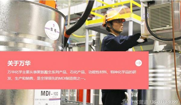 MDI大幅涨价将直接影响聚氨酯保温钢管价格(图1)