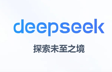 DeepSeek分析的今年钢管行业前景(图1)