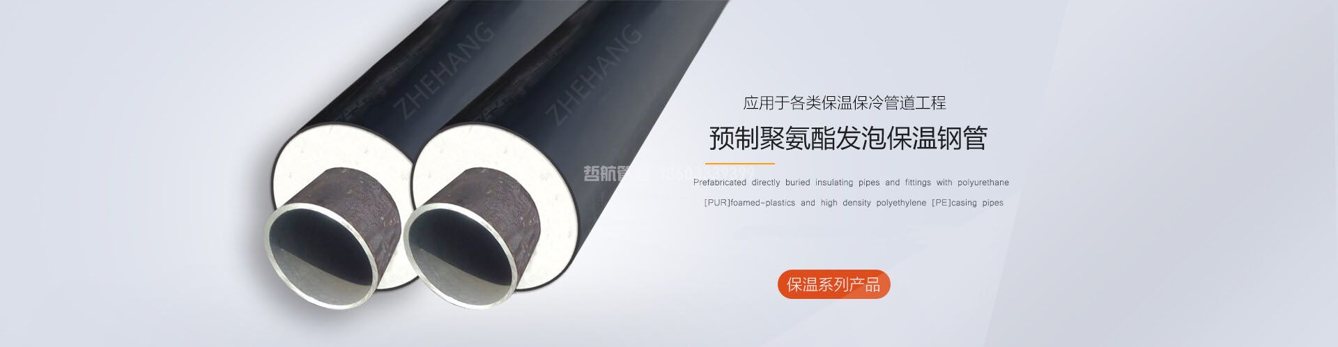 保温钢管系列